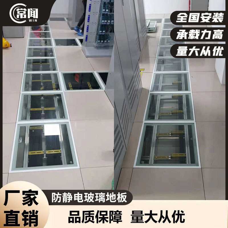 钢化玻璃防静电地板 透明机房静电架空地板监控室走廊架空600*600