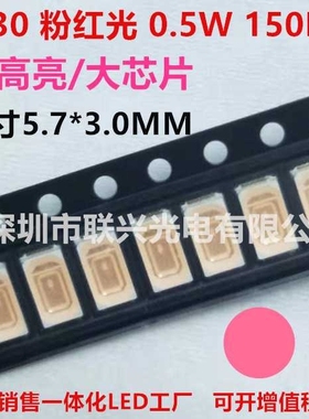 厂家直销 5730粉红色 LED发光管 led贴片灯珠 5630粉红光 0.5W