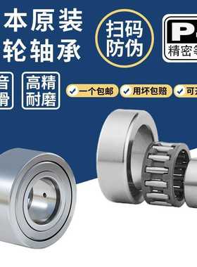 NATR20PP NATR25PP NATR30PP NATR35PP滚轮轴承