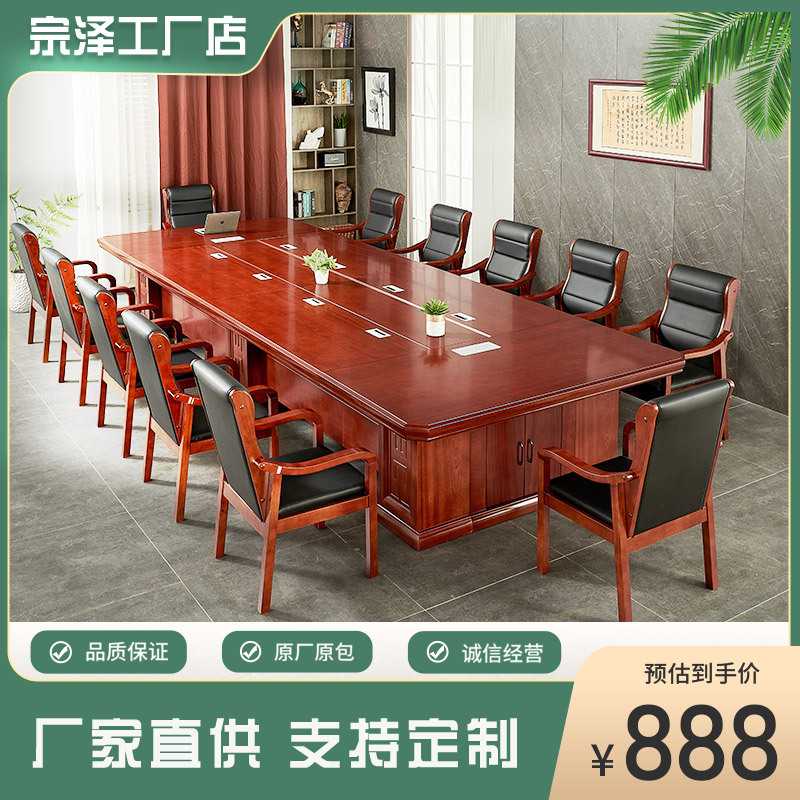 烤漆实木会议桌椅条形桌子长桌可拆卸办公桌油漆大型开会培训