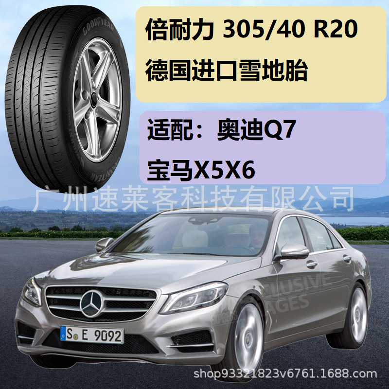 倍耐力Pirelli 雪地轮胎305/40R20 适配奥DQ7宝MX5X6 30540r20