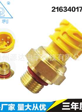 适用于沃尔沃卡车配件D12 D13机油压力传感器 21634017 20905373