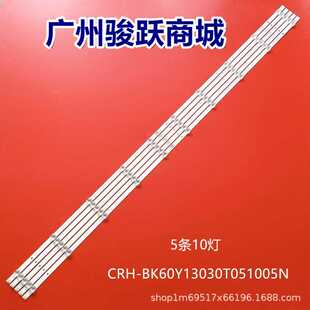 全新适用60E3F灯条CRH-BK60Y13030T051005N HD600Y1U41背光LED灯