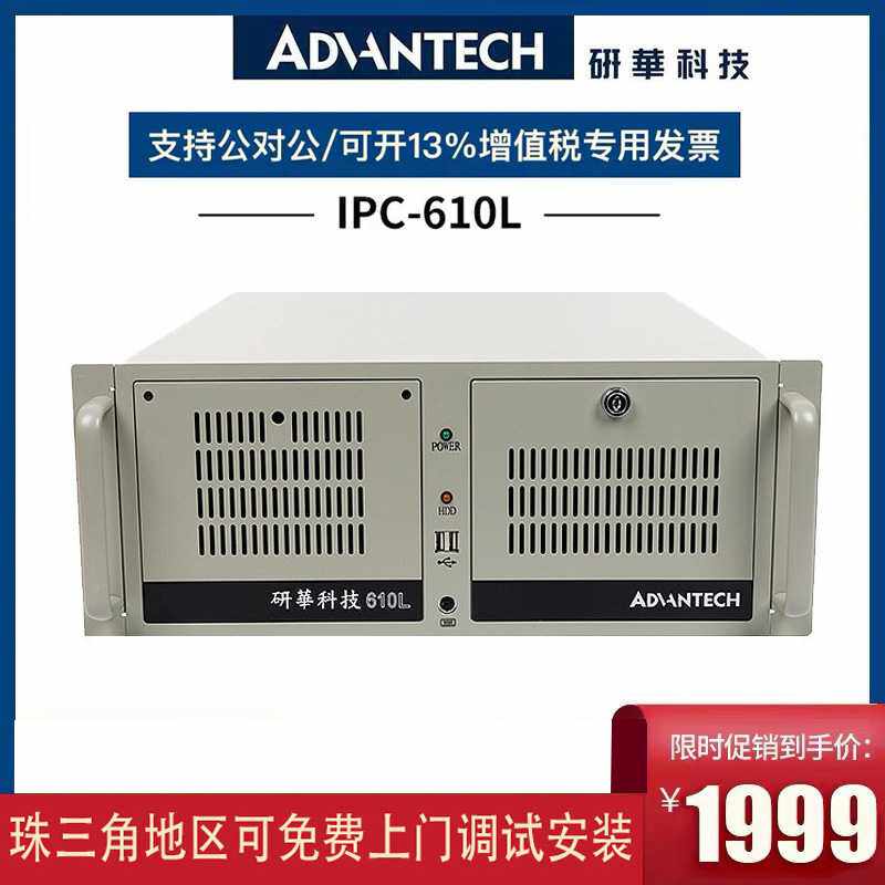 IPC-610/AiMB-505G2研华工控机主板i3-6100/7100三显双网电脑主机