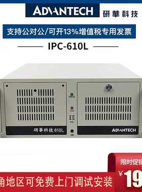 IPC-610/AiMB-505G2研华工控机主板i3-6100/7100三显双网电脑主机