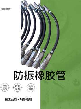 IMPA 590527 HOSE RUBBER 橡胶气管接头 PT3/8