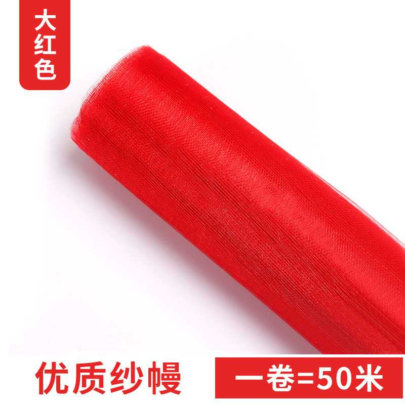 婚庆纱幔红色结婚用品楼梯扶手装饰纱婚车婚房布置红纱包花球网纱