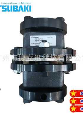 TSUBAKI椿本联轴器，NEF10W,NEH14W,NER,NES全系列