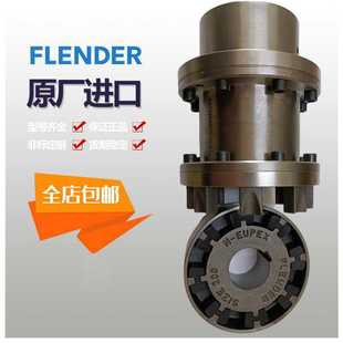 FLENDER N-EUPEX125/110/80/95/225/140/180弗兰德联轴器弹性体块