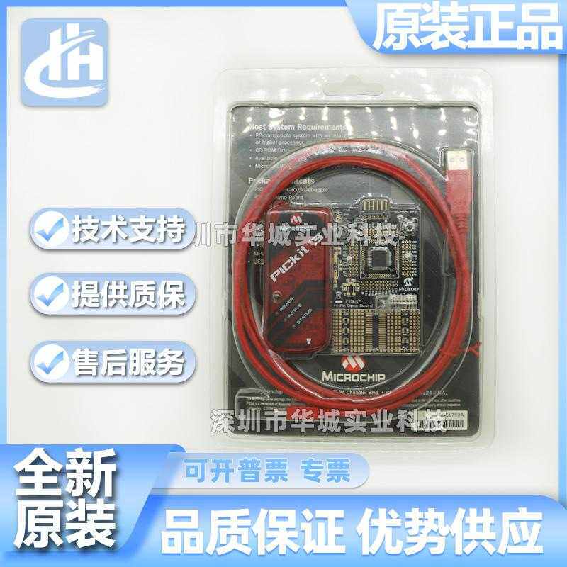 Microchip全新原装PICKIT3(DV164131)带学习板 脱机/编程/仿真器