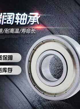 6222-2RZ  6224M  6226-2Z 6228 深沟球轴承