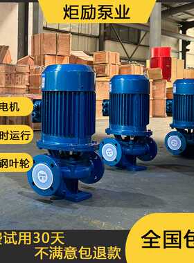 IRG立式管道泵304不锈钢化工泵耐腐耐酸暖气热水循环泵380V离心泵