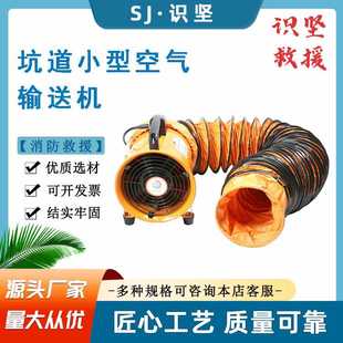 手提便携隧道通风机火场密闭空间换气散烟机手提式轴流风机