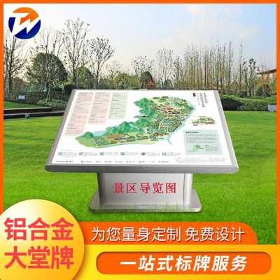 落地式大堂指示牌 楼层索引牌立式公园导视牌室内合金导视指引牌