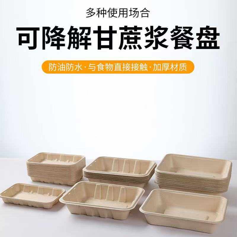 甘蔗浆可降解一次性打包盒餐具外卖野餐沙拉水果捞食品级餐盒便当,电子元器件市场,其它元器件,淘宝优惠券,粉丝福利购,淘宝优惠卷
