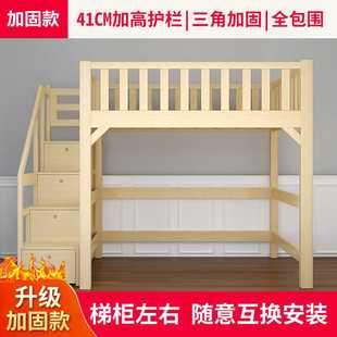 实木儿童高架床单上层上床下空错位型交错式上下床上铺下空悬空床