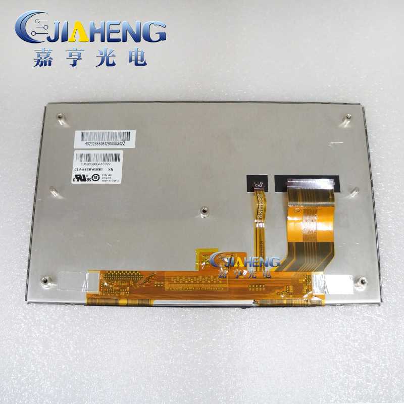 原装中华8寸CLAA080WM01 XN 车载影音设备液晶显示屏内屏幕