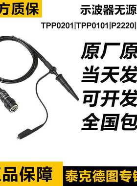 Tektronix泰克TPP0201示波器无源探头TPP0101 TPP0100 P2221 P613