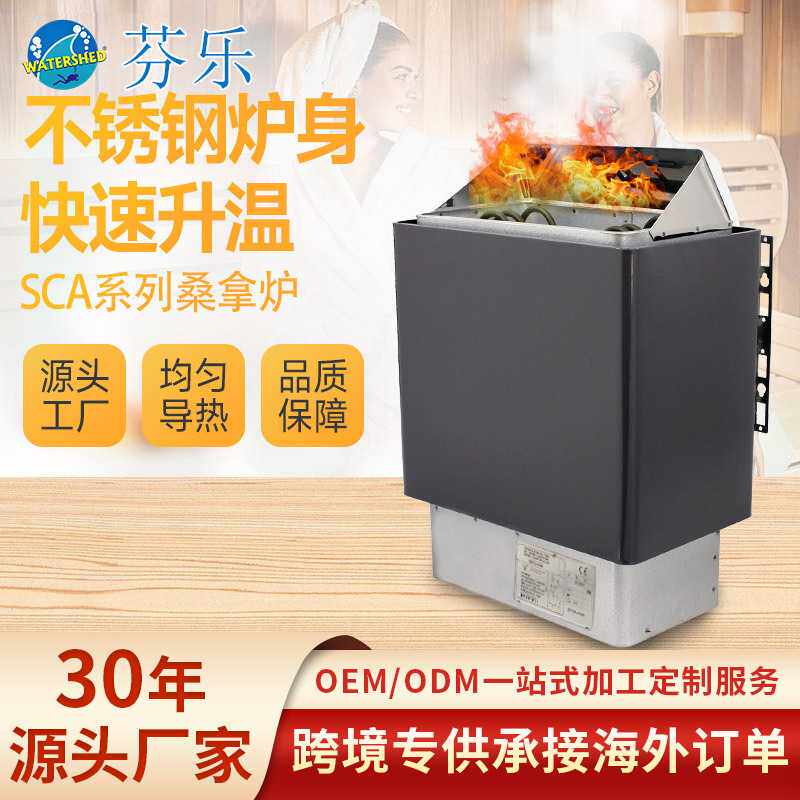 烤漆桑拿炉家用桑拿房汗蒸炉内外控桑拿炉汗蒸房商用加热干蒸设备