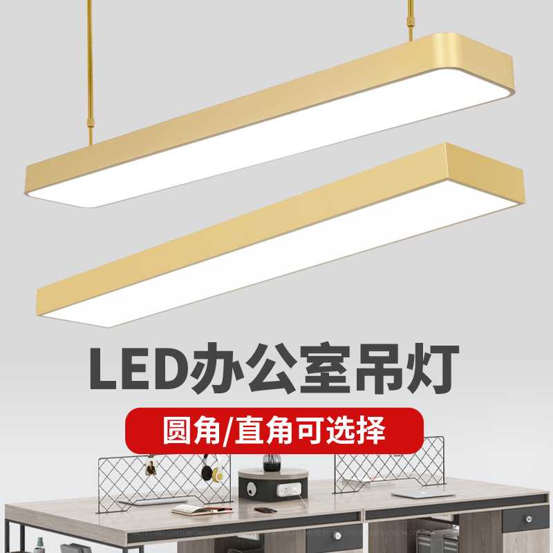 简约现代LED吊灯办公室工作室长条灯金色服装店前台收银台健身房