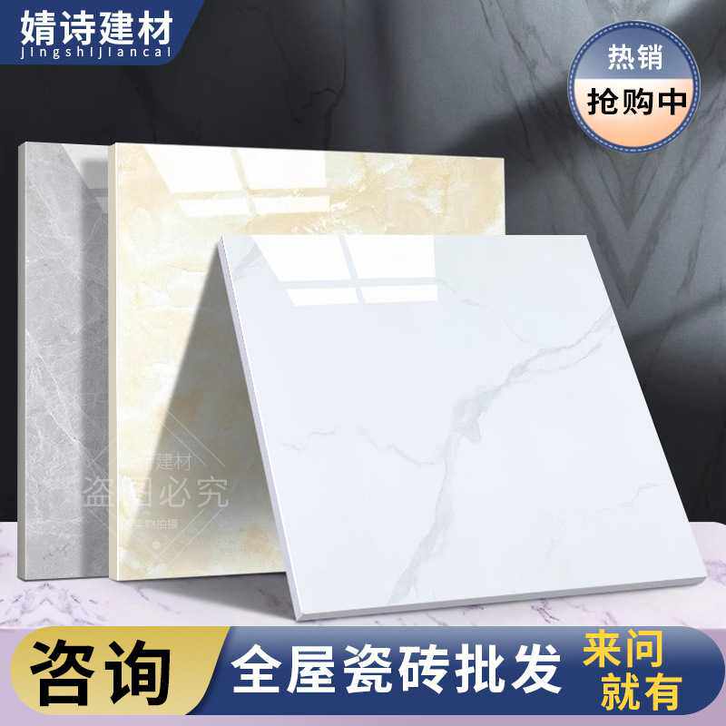瓷砖800x800地砖客厅卧室地板砖全瓷通体砖