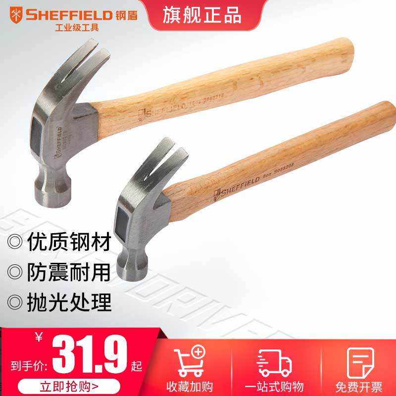 钢盾羊角锤高硬度钉锤木柄把锤子工具木工纯钢榔头特钢小锤子