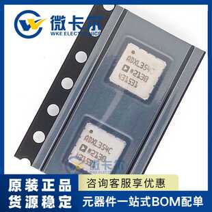 全新原装 ADXL354CEZ ADXL354C 贴片LCC-14 加速度传感器芯片IC