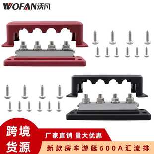 直排4路 车船电路600A大电流汇流排 M10接线螺柱 房车游艇改装 新款