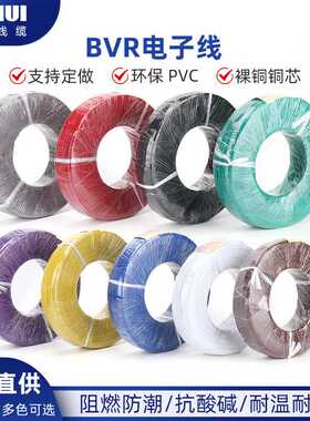 铜线电线家用4平方铜芯国标6BVR2.5/1.5/10纯铜1家装多芯多股软线