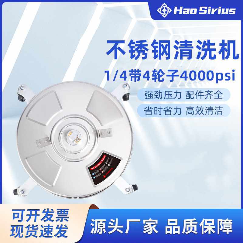 高压不锈钢清洗机洗地盘18英寸庭院表面清洁器1/4带4轮子4000psi