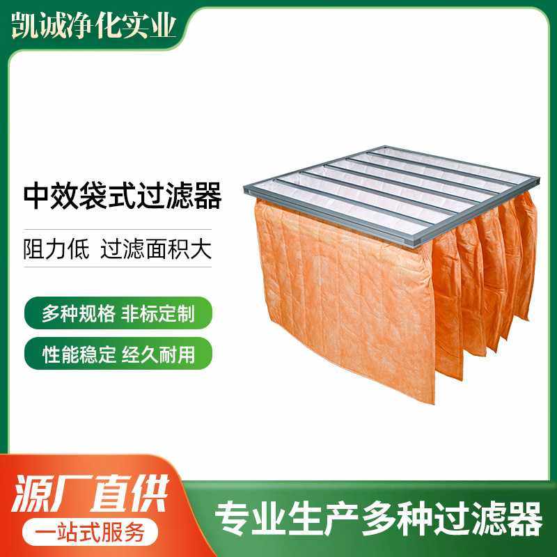 中效可水洗橙色除尘袋 F6袋式可水洗袋式过滤器 中效过滤器厂家,电子元器件市场,其它元器件,淘宝优惠券,粉丝福利购,淘宝优惠卷