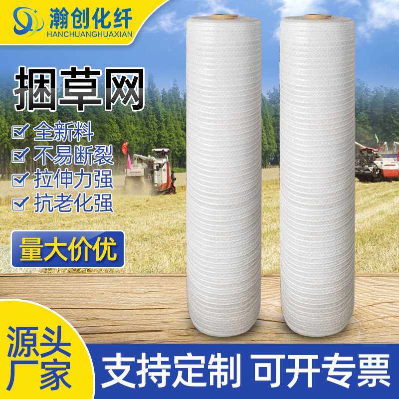 捆草网 农用打包网塑料秸秆牧草网捆包网白色缠绕网托盘网 打捆网,玩具/童车/益智/积木/模型,垂直悬浮玩具,淘宝优惠券,粉丝福利购,淘宝优惠卷