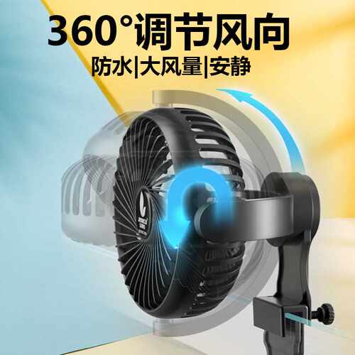 金利佳Jeneca鱼缸降温风扇制冷器水族散热冷却风神器制冷机FS-13
