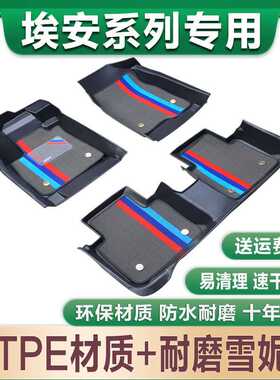 汽车脚垫适用广汽埃安AionSYplus魅580炫630iA5包围脚踏垫