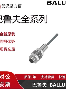 现货巴鲁夫BES00HF+BES 516-3005-G-E5-C-S49 电感式接近开关