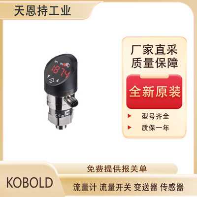 德国 kobold NMC-N12G603 电容式液位变送器 全新原装
