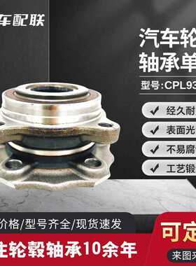 长城MPV花盘、沙龙、蓝山、高山、机甲（前轮）3103100XGW03A