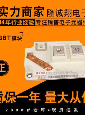 IGBT模块BSM150 200 300GAL/R120DN2 FD/DF300 400 200R12KE3/KS4