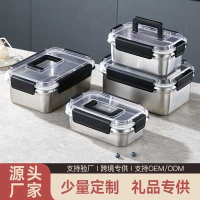 316不锈钢保鲜盒食物保鲜冰箱收纳盒冰密封透明带盖长方形便当盒