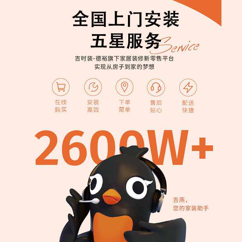 德裕全国上门测量安装专用链接