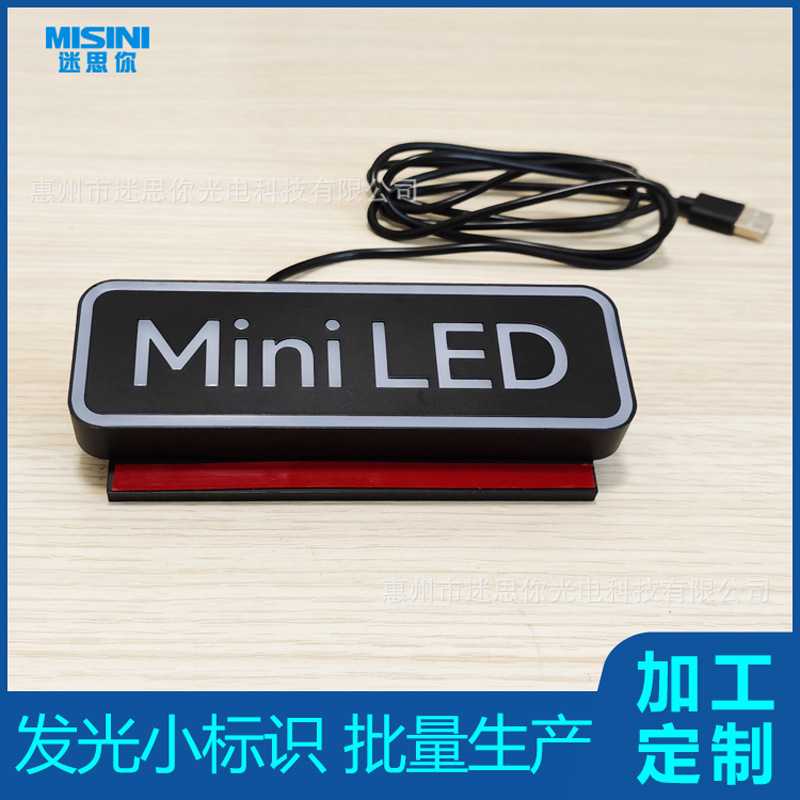 批量定制迷你发光灯箱广告牌电视显示器发光顶贴MiniLED发光牌贴