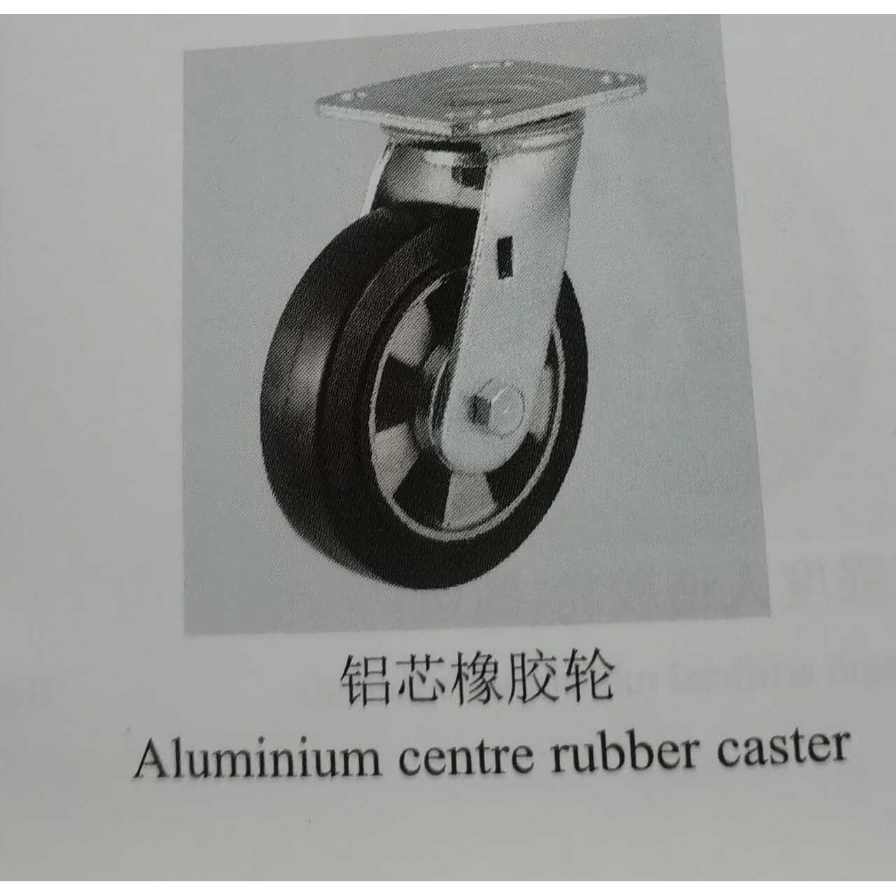 环球脚轮GLOBE8寸铝芯橡胶双轴承脚轮静音耐磨万向脚轮厂价直销