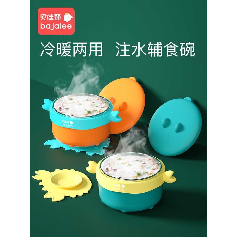 贝佳丽防摔防烫宝宝婴儿童不锈钢吃饭辅食碗餐具注水保温碗套装,3C数码配件,摄像机配件,淘宝优惠券,粉丝福利购,淘宝优惠卷