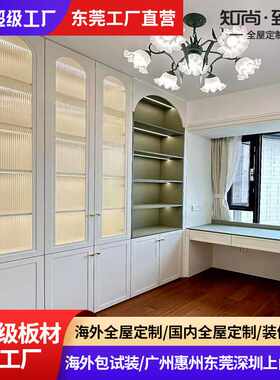 东莞深圳广州法式衣柜橱柜电视柜餐边柜全屋家具定制厂家直销