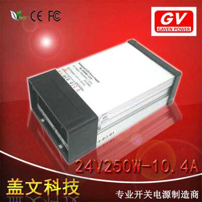 24v10A250w防雨开关电源DC24V护栏管洗墙灯LED灯带监控电源变压器