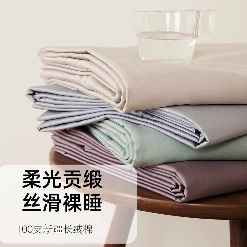 100S长绒棉床单单件纯棉全棉贡缎单双人被单宿舍款床笠款缎纹面料