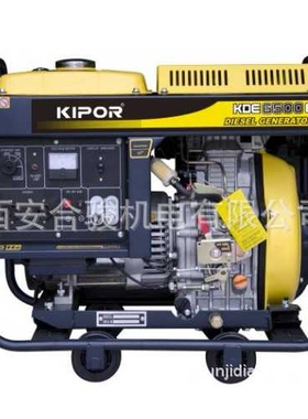 KDE6500X/X3柴油发电机  开普5KW柴油发电机 5千瓦风冷柴油发电机