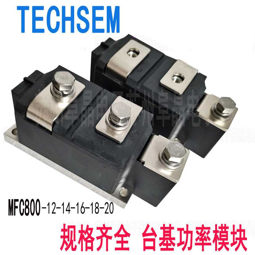 MFC800-12-14-16-410F3 800-18-410F3台基可控硅模块MFC800A1600V