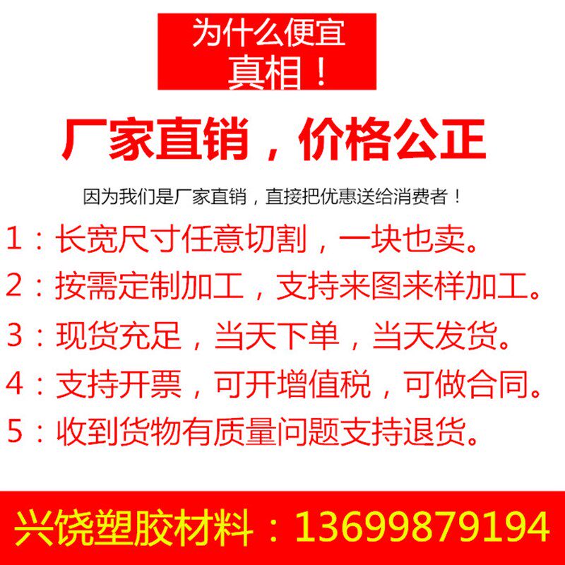 纯PP板材塑料板聚m丙烯板硬胶板白色水箱板猪肉板车厢垫板PE板加,五金/工具,其他机械五金,淘宝优惠券,粉丝福利购,淘宝优惠卷