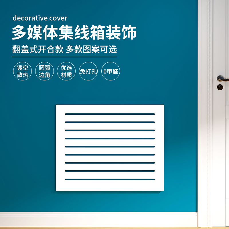 多媒体集线箱装饰画弱电信息盒遮挡电表电闸网线路由器.免打孔挂